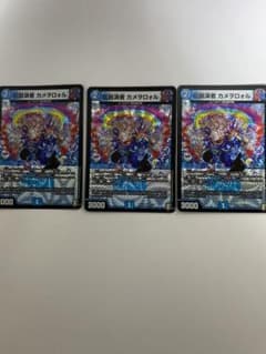デュエルマスターズ デュエマ　カメヲロォルのサムネイル