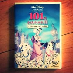 101匹わんちゃんⅡ♡DVDのサムネイル