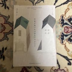 【1/31まで】天気が良ければ訪ねて行きますのサムネイル