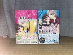 コーヒー&バニラ black 1.2巻のサムネイル