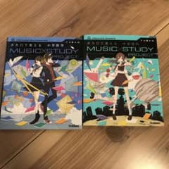 ボカロで覚える中学理科　中学数学のサムネイル