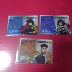 鬼滅の刃　柱展　柱稽古ランダムカード　冨岡　伊黒　悲鳴嶼のサムネイル