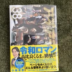アオアシ38巻のサムネイル