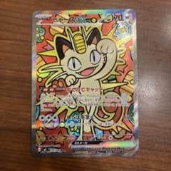 ニャースex SAR ポケモンカード ムニキスゼロ ポケカ - メルカリ