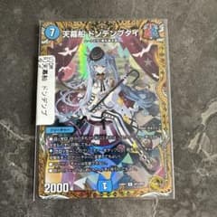 デュエマ 天幕船 ドンデンブタイ R 23RP1 SP3/SP5 金トレジャー - メルカリ