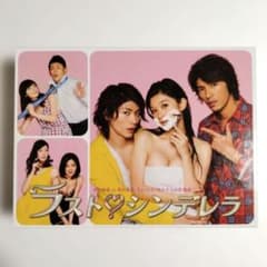 ラスト♡シンデレラ DVD 新品 ラスト♡シンデレラ DVD-BOX〈7枚組〉 - メルカリ