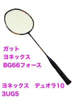 YONEX バドミントンラケット デュオラDUORA10 3U G5 - メルカリ