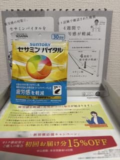 SUNTORY セサミンバイタル 30日分　90粒のサムネイル