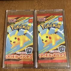 マック プロモ パック 未開封 マクドナルド ハッピーセット - メルカリ