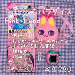 たまごっちパラダイス Pink Land セットのサムネイル