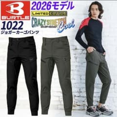 バートル 1022 カーゴ ジョガーパンツ 4WAY ストレッチ ブラック Lのサムネイル