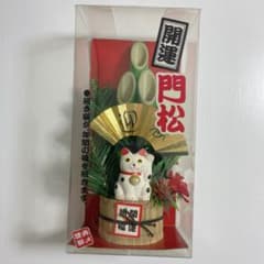 門松　お正月飾り　22cmのサムネイル