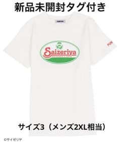 【新品未開封・タグ付き・サイズ3】PUNYUS×サイゼリヤ　コラボTシャツのサムネイル