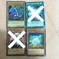 [値段交渉OK]ブルーアイズデッキパーツのサムネイル