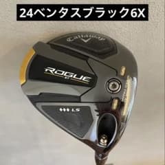 ローグST トリプルダイヤモンドLS 9° ♦︎♦︎♦︎ 24ベンタスブラック 6Xのサムネイル