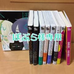 ふみふみこ／ぼくらのへんたい 女の穴 恋につきもののサムネイル