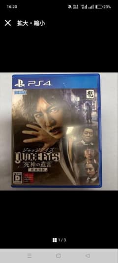 プレイステーション4ソフトジャッジアイズ セガ JUDGE EYES 死神の遺言 PS4 木村拓哉