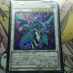 安スギィ！！ クリアウィングシンクロドラゴンのサムネイル