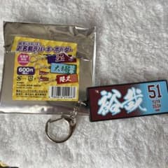 楽天イーグルス お名前ラバーキーホルダー 51 小郷裕哉のサムネイル