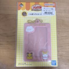 一番くじ とっとこハム太郎 I賞 ハム語つきトレカホルダーのサムネイル