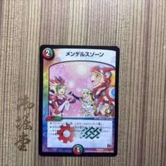 コメントで最安値更新] メンデルスゾーン プロモ p71/Y14 - メルカリ