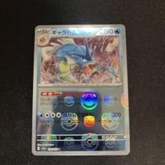 ギャラドス　マスターボールミラー　美品のサムネイル