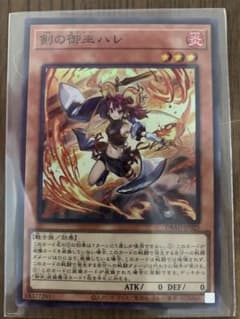 遊戯王デュエルモンスターズ デッキビルドパック 剣の御巫 ハレ sr 美品のサムネイル
