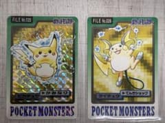 ポケモン カードダス ピカチュウ 進化セット FILE No.025 キラ - メルカリ