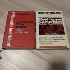 [メシスリンダー様用]書籍2冊のサムネイル