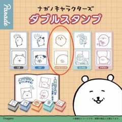 ナガノキャラクターズ ダブルスタンプ もぐらコロッケ もぐコロ