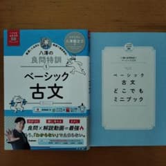 ベーシック古文のサムネイル