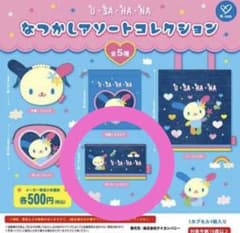U・SA・HA・NA なつかしアソートコレクション ポーチ スクエアのサムネイル