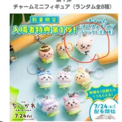 映画 ちいかわ 入場特典 めじるしアクセサリー - メルカリ