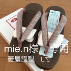 カレンブロッソ　菱屋謹製　カフェ草履　風波紋　L寸のサムネイル