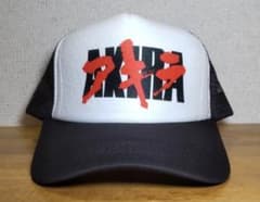 akira メッシュ キャップ 帽子 黒 白 大友 アキラ 金田 鉄雄のサムネイル