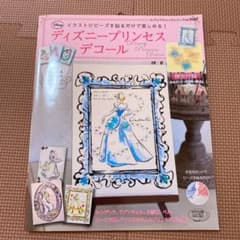 ディズニープリンセスデコール = Disney Princess Decor …のサムネイル