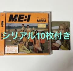 me:i アルバム　MIRAI ミライ　トレカ　トレーディングカード　通常盤のサムネイル