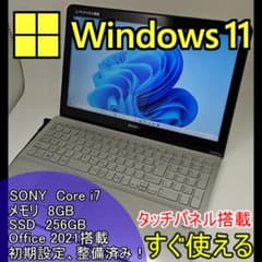 【SONY】高性能 Core i7/SSD256GB ノートパソコン F7 SONY】高性能 Core i7/SSD256GB ノートパソコン F7 - メルカリ