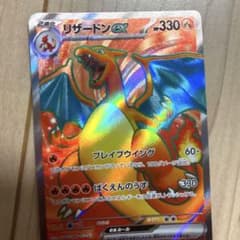 U*品様 リザードンEX 330 HP ポケモンカード - メルカリ