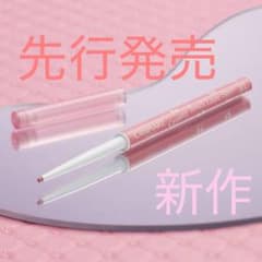 Brand new, unopened Canmake Creamy Touch Liner Sheer 01