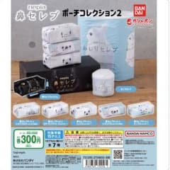 nepia 鼻セレブ ポーチコレクション2のサムネイル