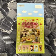 未開封品】 どうぶつ店長と仲間たち メガハウス ミニチュア - メルカリ