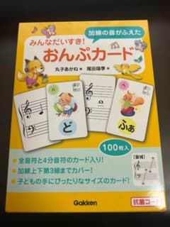 Gakken みんなだいすき！おんぷカード 100枚入 知育玩具のサムネイル