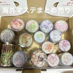 海外マステ　まとめ売り　16個セット 海外マステ まとめ売り 15個セット 装飾マステ 新品未開封 中古あり