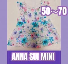 アナスイミニ 　ワンピース 50 60 70 エプロン　ベビー　チュニック　花柄のサムネイル