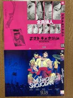 非売品 ゴールデンカムイ 23巻特典 ブックカバーのサムネイル