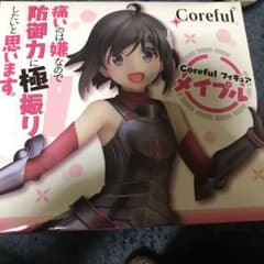 痛いのは嫌なので防御力に極振りしたいと思います。メイプルフィギュアのサムネイル