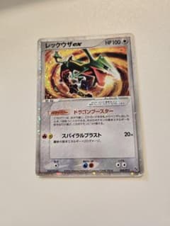 ポケモンカード レックウザex 008/015 - メルカリ