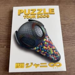 関ジャニ∞ TOUR2009 PUZZLE DVDのサムネイル