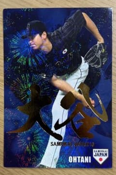 プロ野球チップス 侍ジャパン 大谷翔平 金箔パラレル サイン カードのサムネイル